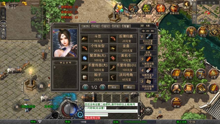 【XO传奇手游】三端互通1.76潜龙传奇版本+Win本地学习手工端+PC安卓IOS版本+语音视频教程+西西亲测 精品手游 第4张-西西源码屋
