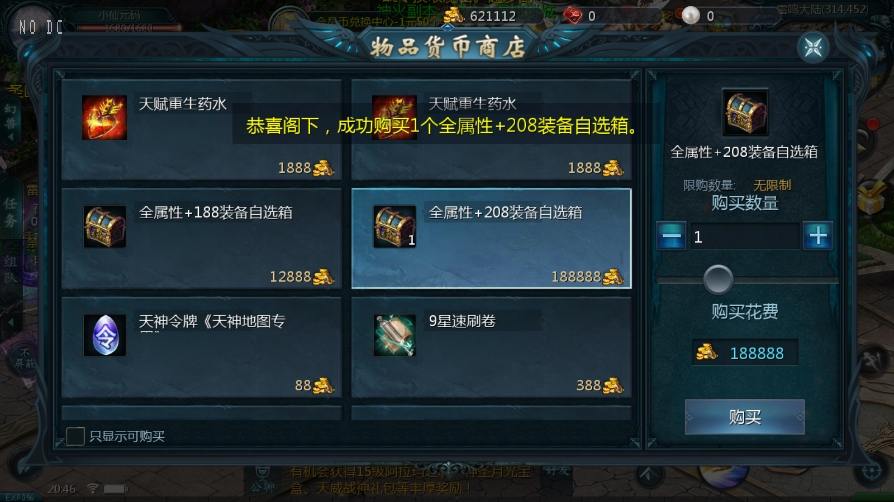 【魔域互通】1655情战版+WIN本地学习手工端+视频教程+GM工具+西西亲测 精品手游 第5张-西西源码屋