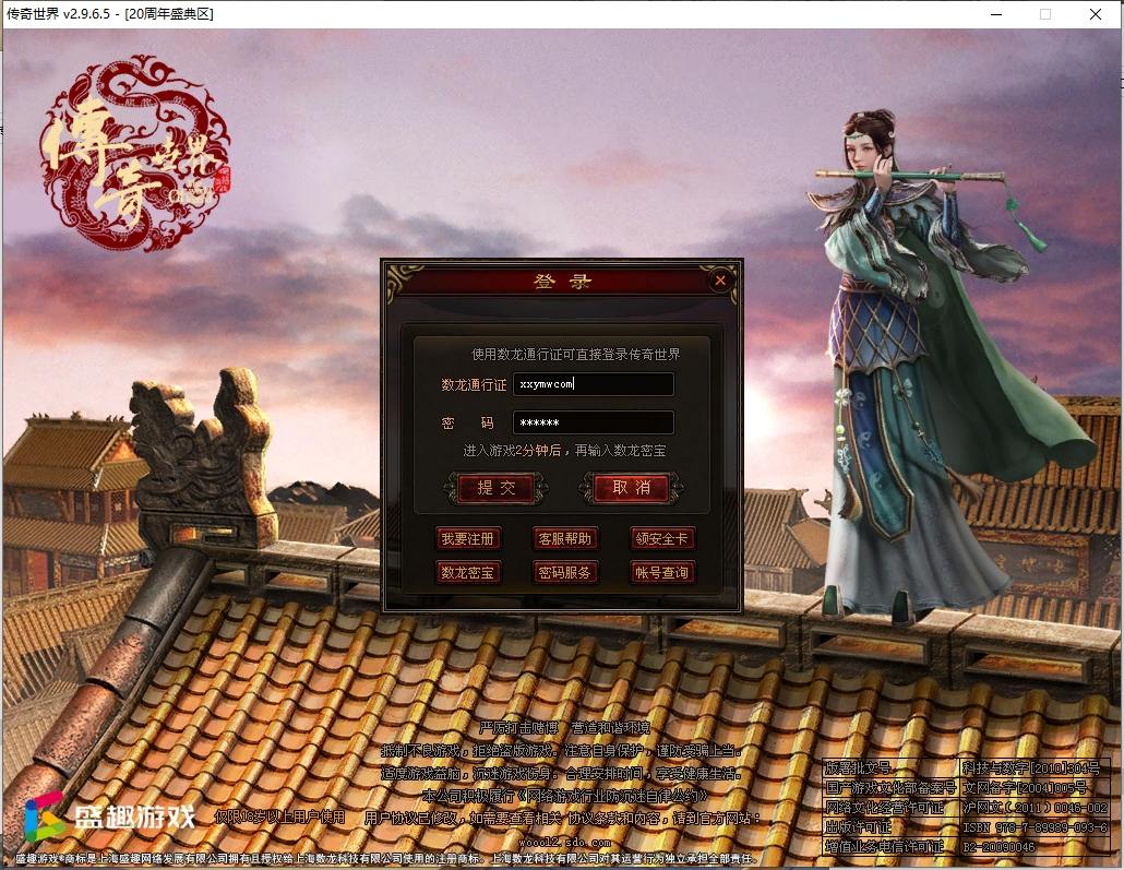 【未知大陆】星河引擎传世端Y版本+WIN本地学习手工端+登陆器+补丁+通用视频教程+西西亲测 精品端游 第1张-西西源码屋