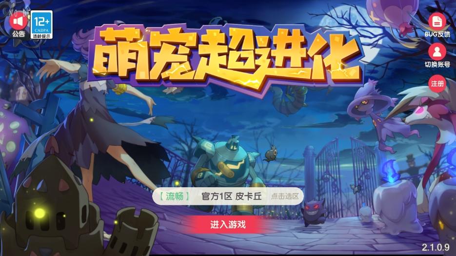 【口袋觉醒】 横版卡牌口袋跨服冠军皮卡丘版本+VM单机一键端+Linux本地学习手工端+GM授权后台+西西亲测 精品手游 第1张-西西源码屋