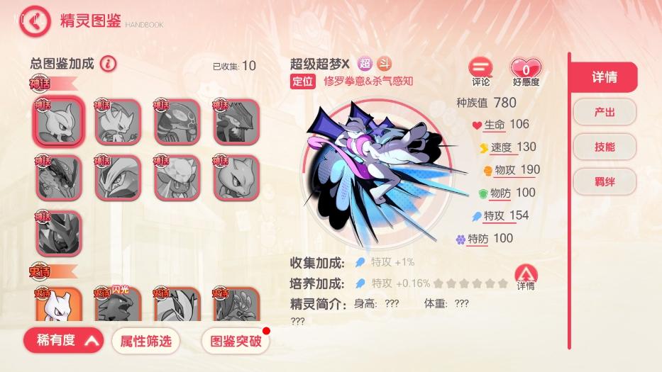 【口袋觉醒】 横版卡牌口袋跨服冠军皮卡丘版本+VM单机一键端+Linux本地学习手工端+GM授权后台+西西亲测 精品手游 第7张-西西源码屋