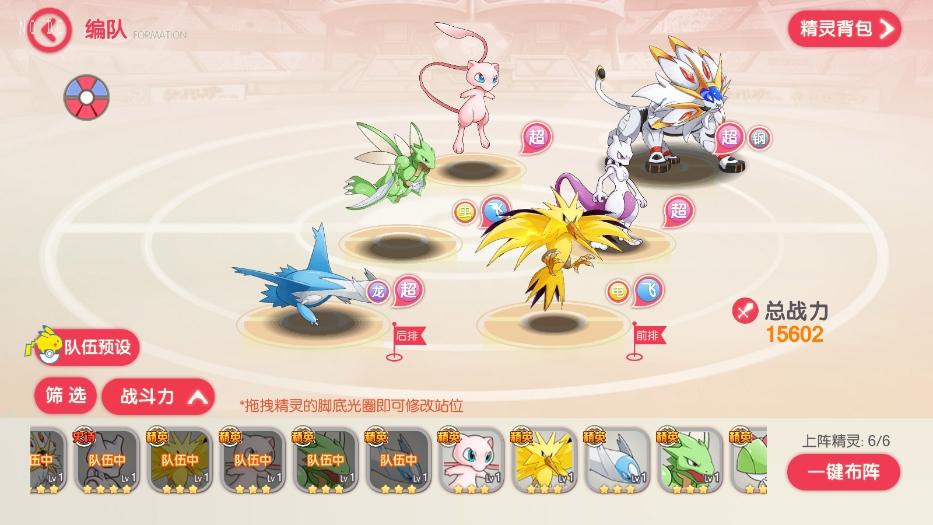 【口袋觉醒】 横版卡牌口袋跨服冠军皮卡丘版本+VM单机一键端+Linux本地学习手工端+GM授权后台+西西亲测 精品手游 第3张-西西源码屋