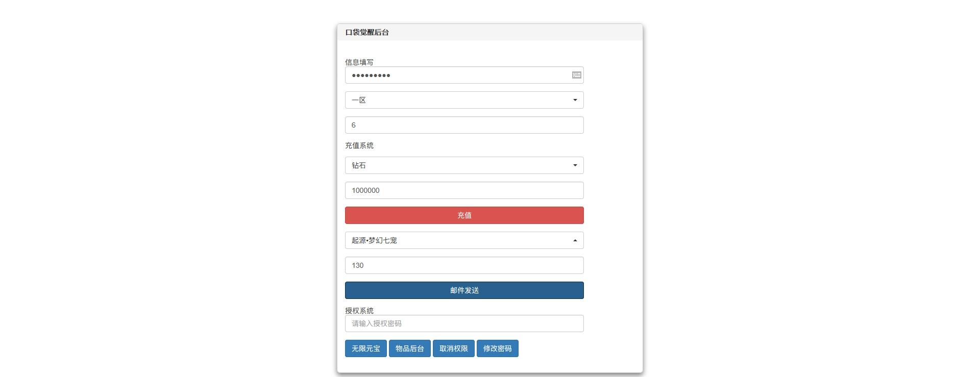 【口袋觉醒】横版卡牌口袋黄昏代金券内购多区跨服版本+VM单机一键端+Linux学习手工端+表格+GM授权后台+西西亲测 精品手游 第7张-西西源码屋