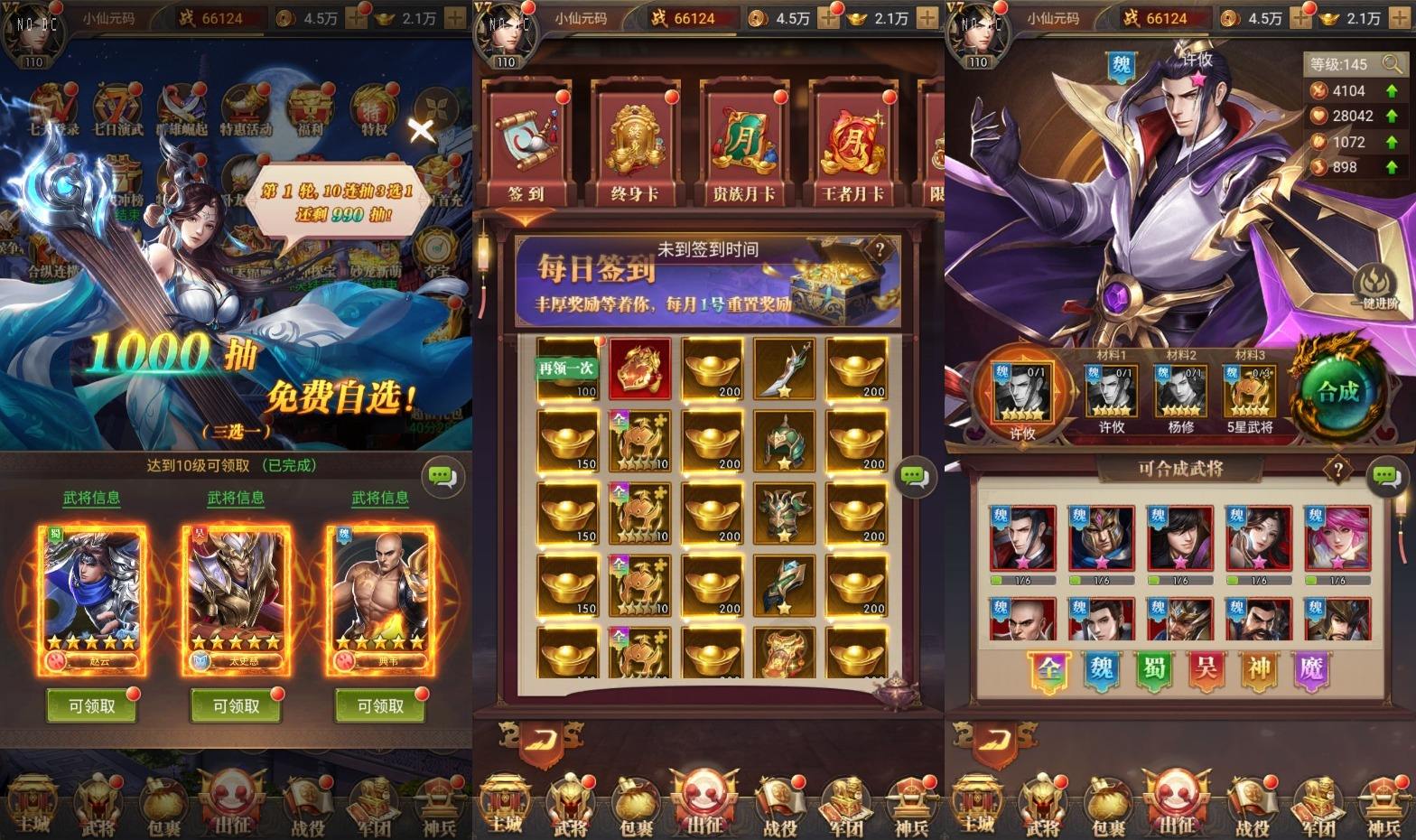 【铁杆三国11魂系内购版】三网放置卡牌回合制三国版本+VM单机一键端+Linux本地学习手工端+语音视频教程+GM物品授权后台+西西亲测 网页游戏 第2张-西西源码屋