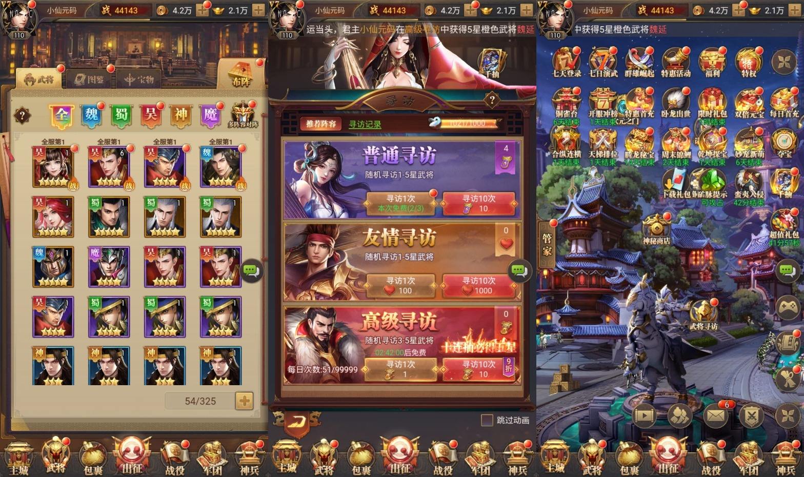 【铁杆三国11魂系内购版】三网放置卡牌回合制三国版本+VM单机一键端+Linux本地学习手工端+语音视频教程+GM物品授权后台+西西亲测 网页游戏 第4张-西西源码屋