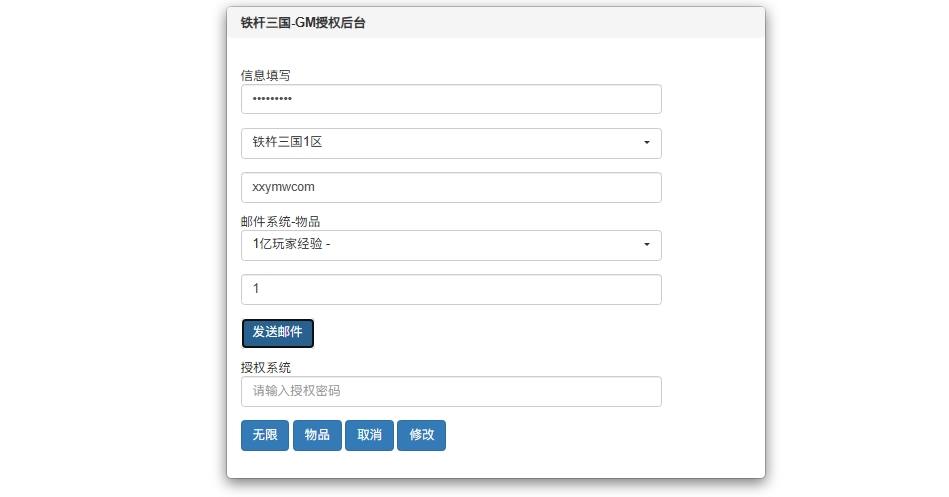 【铁杆三国11魂系内购版】三网放置卡牌回合制三国版本+VM单机一键端+Linux本地学习手工端+语音视频教程+GM物品授权后台+西西亲测 网页游戏 第6张-西西源码屋