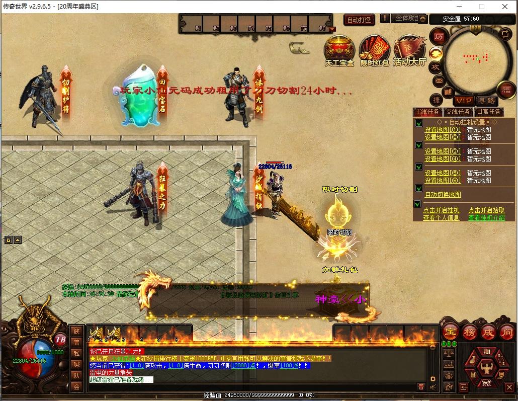 【无尽试炼】星河引擎传世端Y版本+WIN本地学习手工端+登陆器+补丁+通用视频教程+西西亲测 精品端游 第4张-西西源码屋