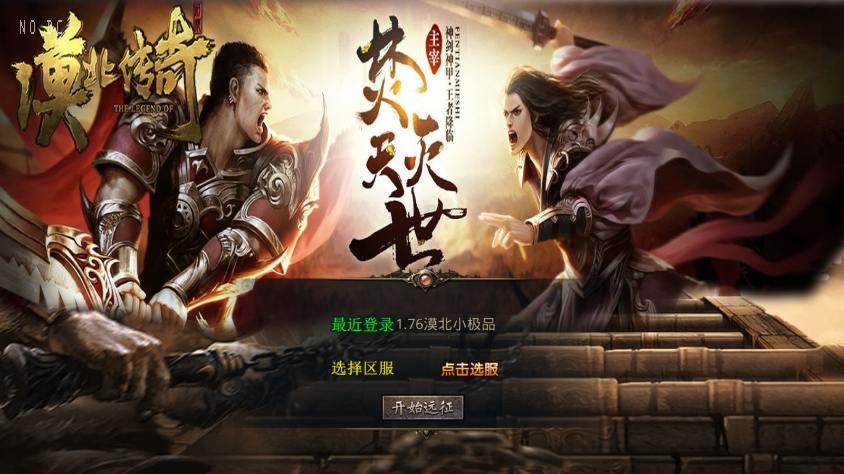 【XO传奇手游】三端互通1.76漠北小极品版本+Win本地学习手工端+PC安卓IOS版本+语音视频教程+西西亲测 精品手游 第1张-西西源码屋