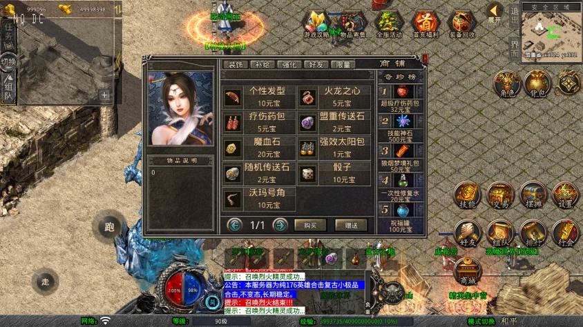 【XO传奇手游】三端互通1.76漠北小极品版本+Win本地学习手工端+PC安卓IOS版本+语音视频教程+西西亲测 精品手游 第3张-西西源码屋