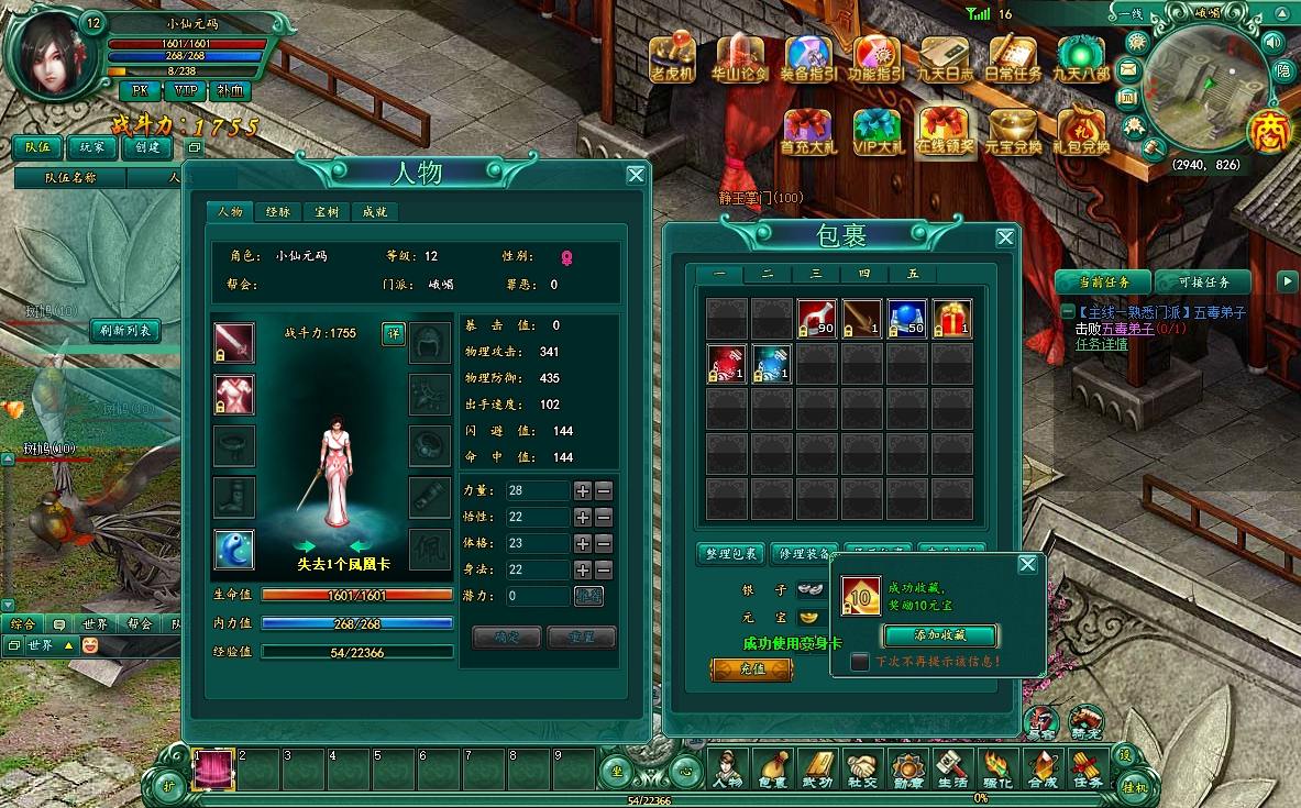 【九天OL】PC网页武侠九天版本+Win本地学习手工端+一键配置IP+语音视频教程+GM充值工具+西西亲测 端游页游 第5张-西西源码屋