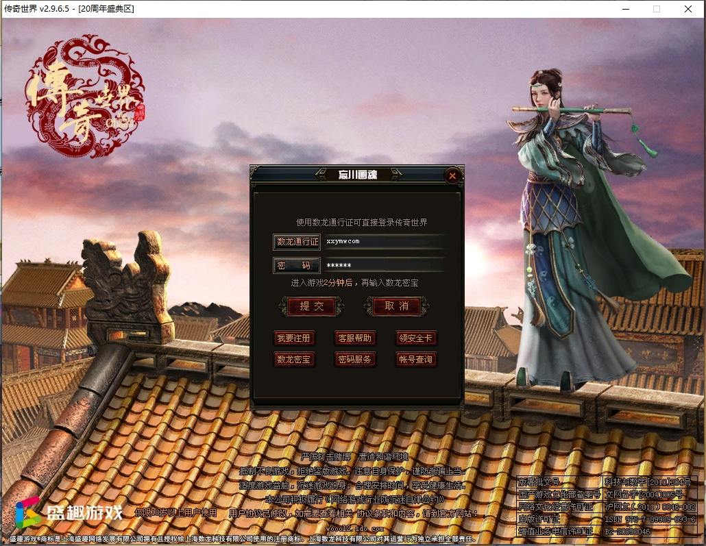 【忘川画魂】星河引擎传世端Y版本+WIN本地学习手工端+登陆器+补丁+通用视频教程+西西亲测 精品端游 第1张-西西源码屋