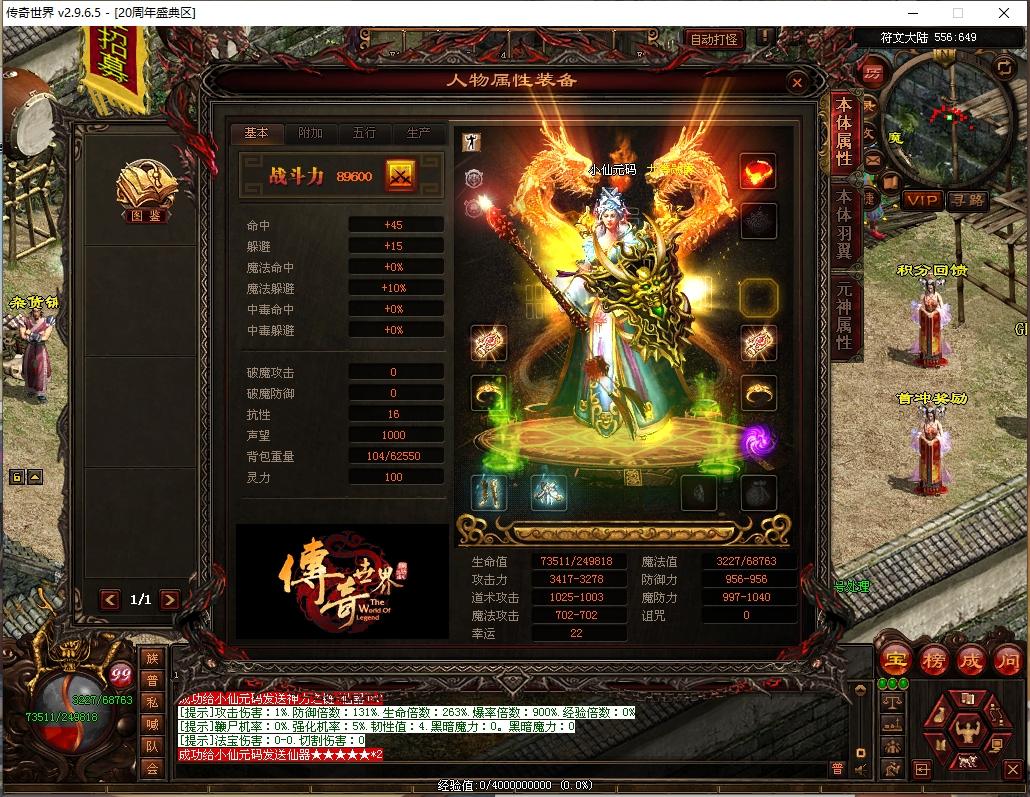 【元符箓顶峰】星河引擎传世端Y版本+WIN本地学习手工端+登陆器+补丁+通用视频教程+西西亲测 精品端游 第1张-西西源码屋