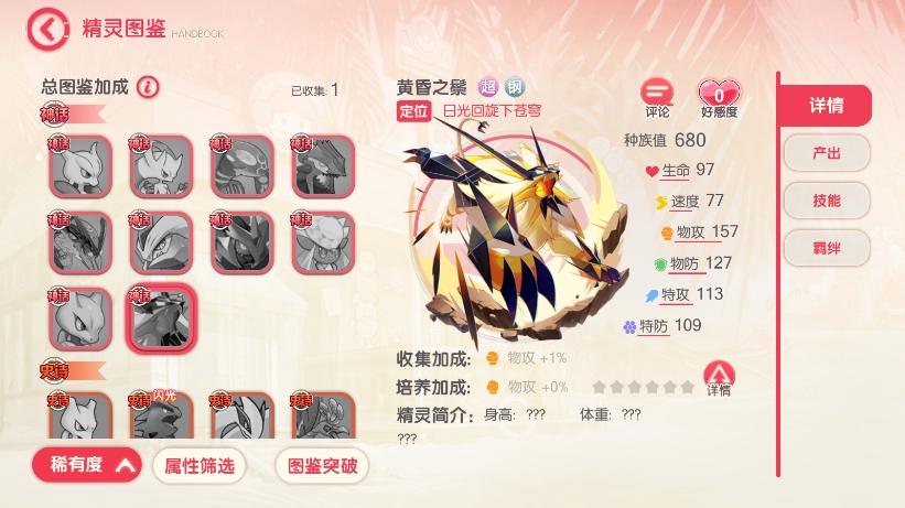 【口袋觉醒】横版卡牌口袋黄昏代金券内购多区跨服版本+VM单机一键端+Linux学习手工端+表格+GM授权后台+西西亲测 精品手游 第4张-西西源码屋