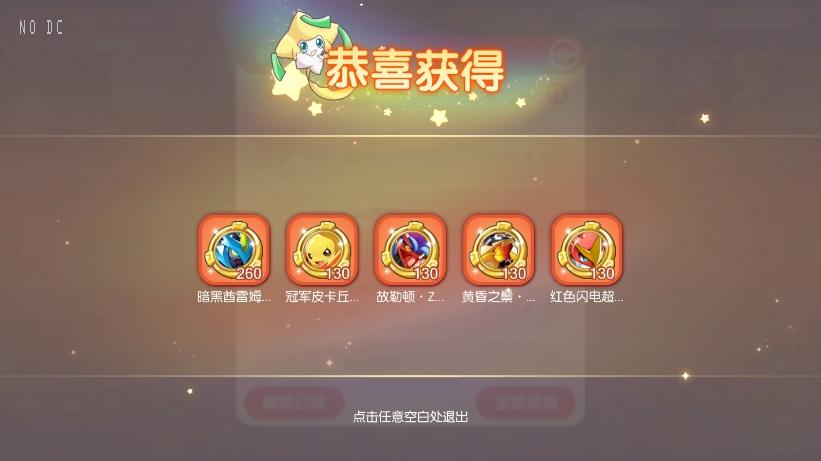 【口袋觉醒】横版卡牌口袋黄昏代金券内购多区跨服版本+VM单机一键端+Linux学习手工端+表格+GM授权后台+西西亲测 精品手游 第5张-西西源码屋