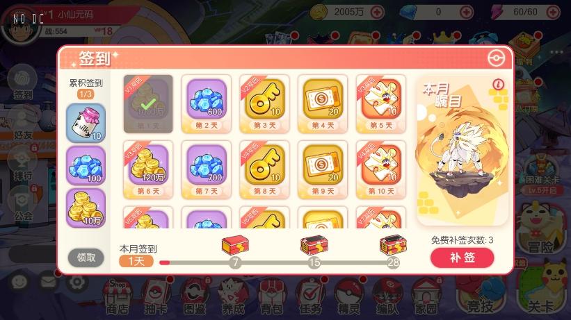 【口袋觉醒】横版卡牌口袋黄昏代金券内购多区跨服版本+VM单机一键端+Linux学习手工端+表格+GM授权后台+西西亲测 精品手游 第6张-西西源码屋