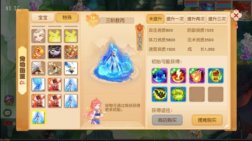 【MT3换皮梦幻】浮生若梦-巅峰名人堂版VM单机一键端+Linux本地学习手工端+通用视频教程+GM后台+西西亲测 精品手游 第2张-西西源码屋