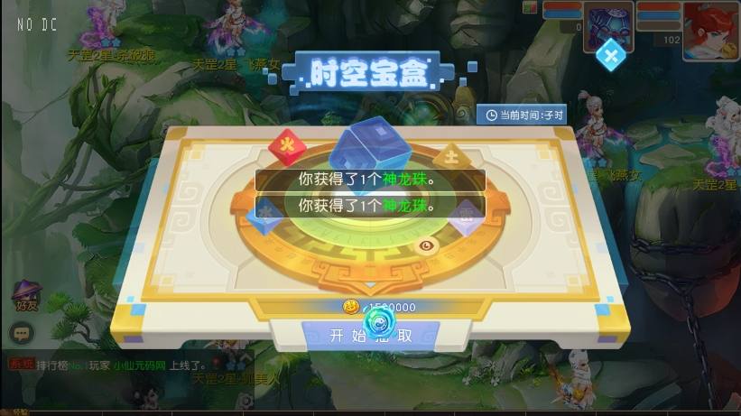 【MT3换皮梦幻】浮生若梦-巅峰名人堂版VM单机一键端+Linux本地学习手工端+通用视频教程+GM后台+西西亲测 精品手游 第4张-西西源码屋