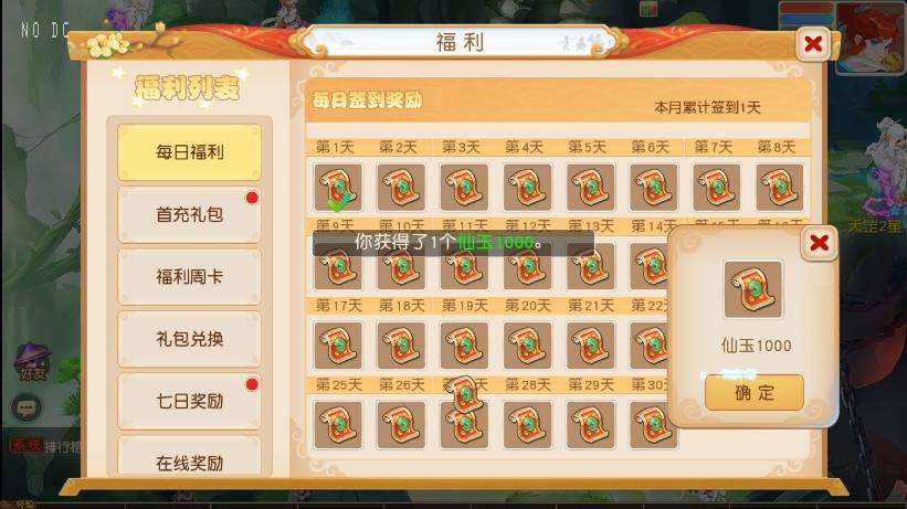 【MT3换皮梦幻】浮生若梦-巅峰名人堂版VM单机一键端+Linux本地学习手工端+通用视频教程+GM后台+西西亲测 精品手游 第5张-西西源码屋