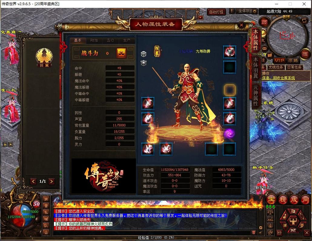 【破界浩劫】星河引擎传世端Y版本+WIN本地学习手工端+登陆器+补丁+通用视频教程+西西亲测 精品端游 第1张-西西源码屋