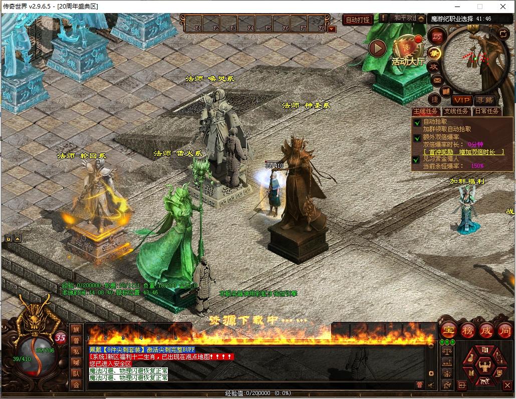 【十二职魔游纪】星河引擎传世端Y版本+WIN本地学习手工端+登陆器+补丁+通用视频教程+西西亲测 精品端游 第1张-西西源码屋