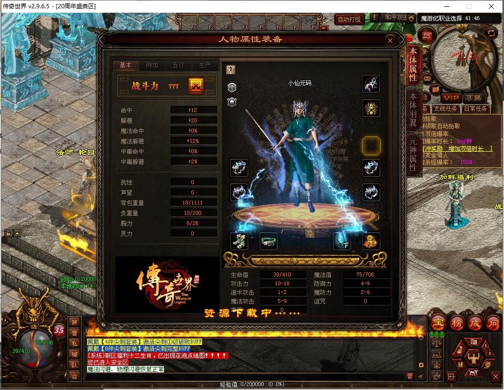 【十二职魔游纪】星河引擎传世端Y版本+WIN本地学习手工端+登陆器+补丁+通用视频教程+西西亲测 精品端游 第2张-西西源码屋