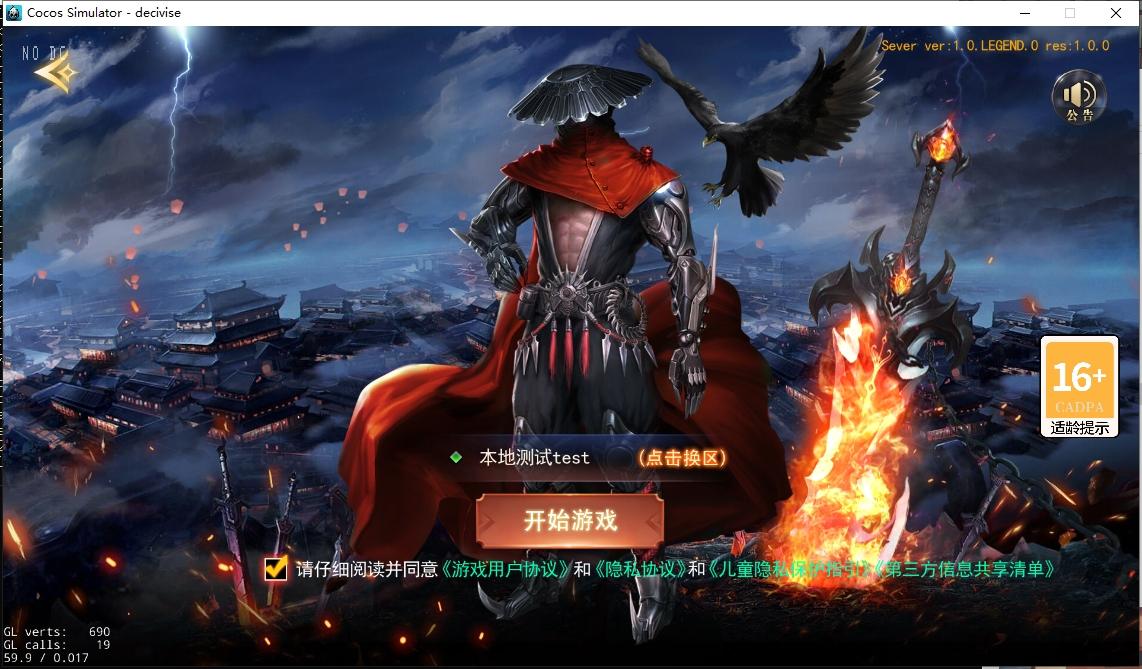 【白日门传奇】白日门传奇源码-热血新手村全套源码 手游源代码 第1张-西西源码屋
