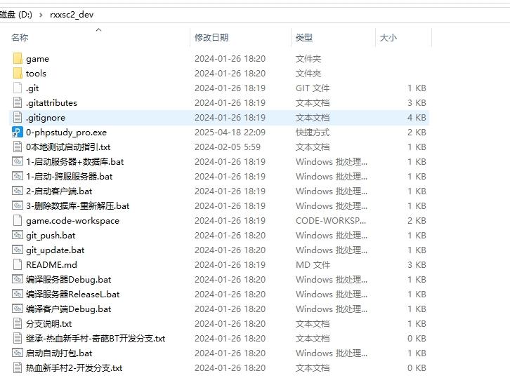 【白日门传奇】白日门传奇源码-热血新手村全套源码 手游源代码 第5张