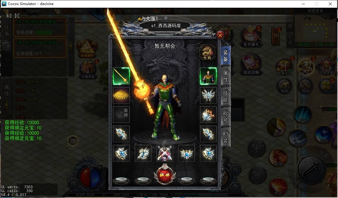 【白日门传奇】白日门传奇源码-快刀江湖全套源码 手游源代码 第3张-西西源码屋