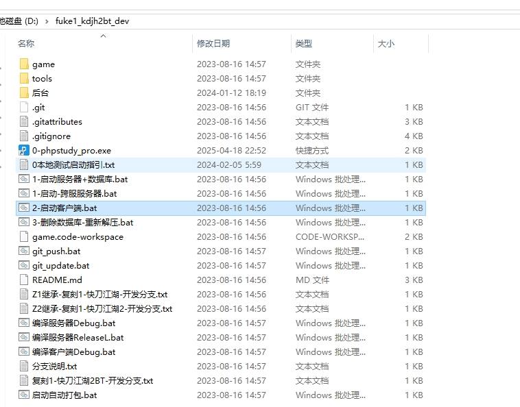 【白日门传奇】白日门传奇源码-快刀江湖全套源码 手游源代码 第5张-西西源码屋