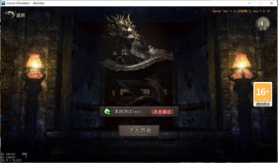 【白日门传奇】白日门传奇源码-新手村山河重置2版全套源码 手游源代码 第1张-西西源码屋
