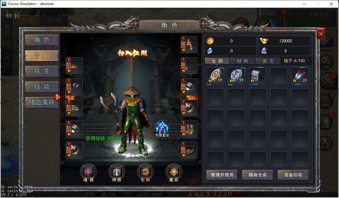 【白日门传奇】白日门传奇源码-新手村山河重置2版全套源码 手游源代码 第4张
