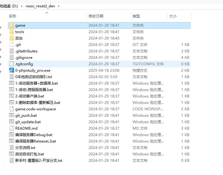 【白日门传奇】白日门传奇源码-新手村山河重置2版全套源码 手游源代码 第5张