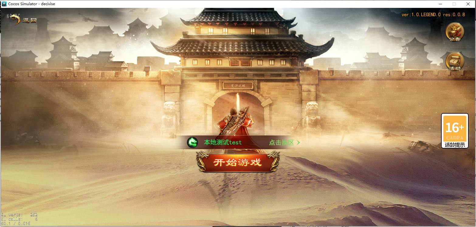 【白日门传奇】白日门传奇源码-神器3全套源码 手游源代码 第1张-西西源码屋