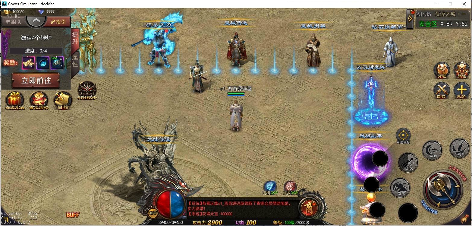 【白日门传奇】白日门传奇源码-神器3全套源码 手游源代码 第4张