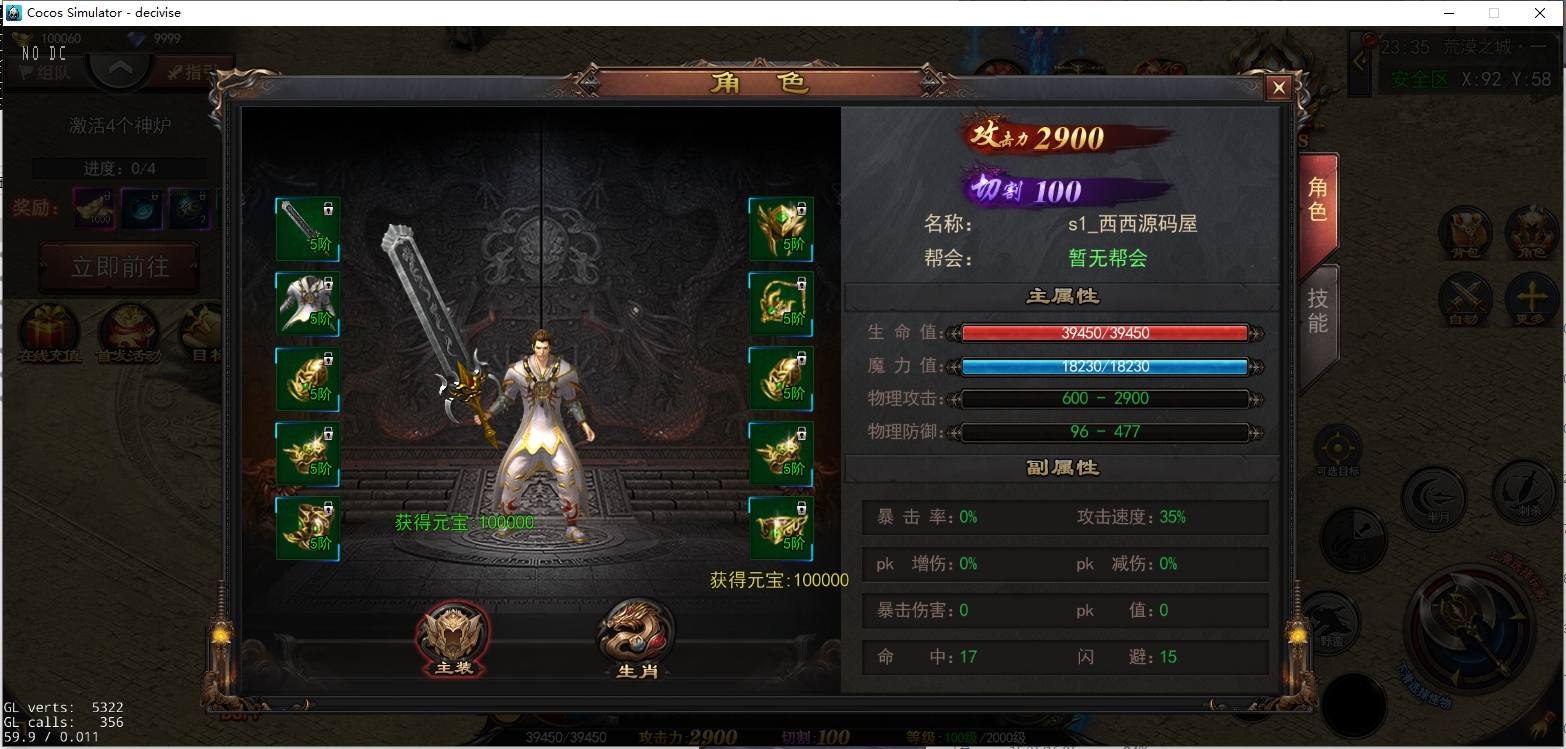 【白日门传奇】白日门传奇源码-神器3全套源码 手游源代码 第3张