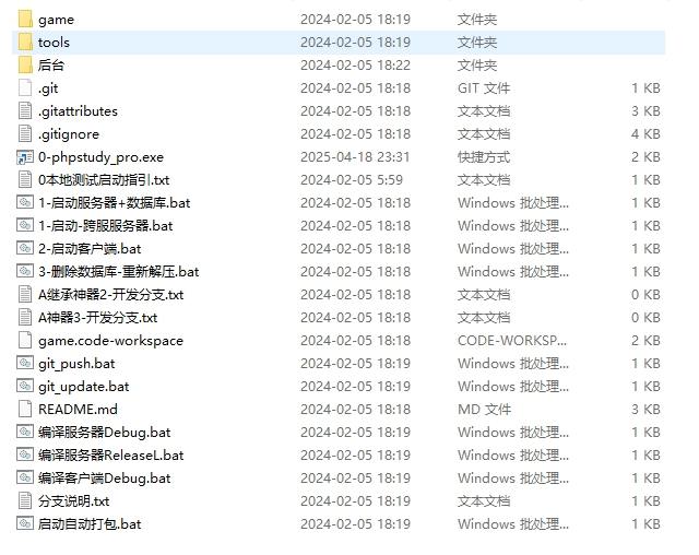 【白日门传奇】白日门传奇源码-神器3全套源码 手游源代码 第6张