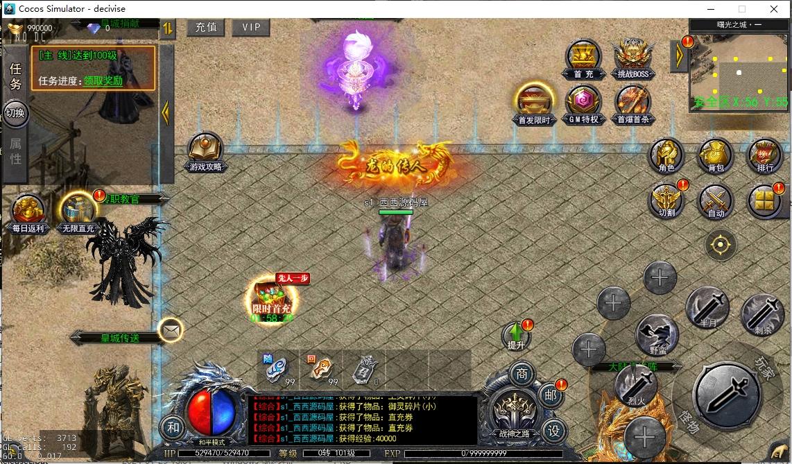 【白日门传奇】白日门传奇源码-无限刀复古全套源码 手游源代码 第4张