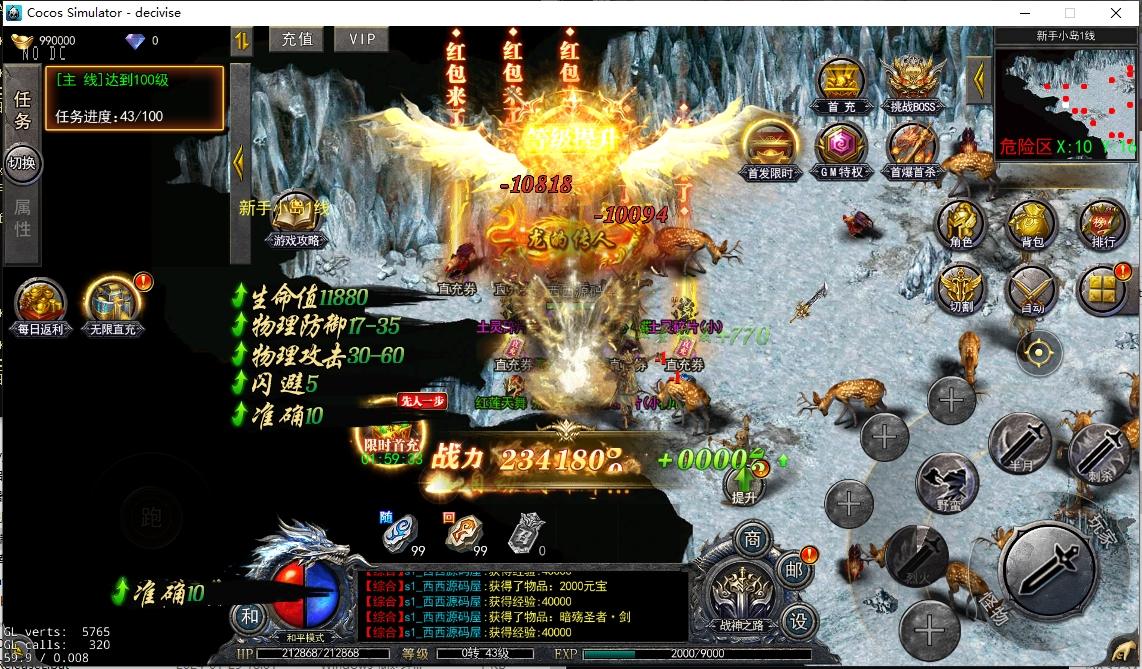 【白日门传奇】白日门传奇源码-无限刀复古全套源码 手游源代码 第2张