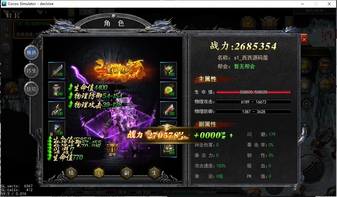 【白日门传奇】白日门传奇源码-无限刀复古全套源码 手游源代码 第3张