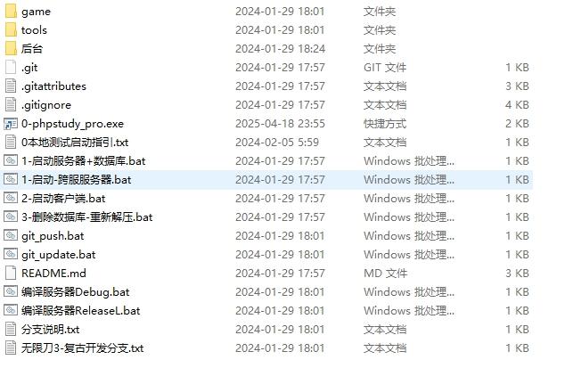 【白日门传奇】白日门传奇源码-无限刀复古全套源码 手游源代码 第6张