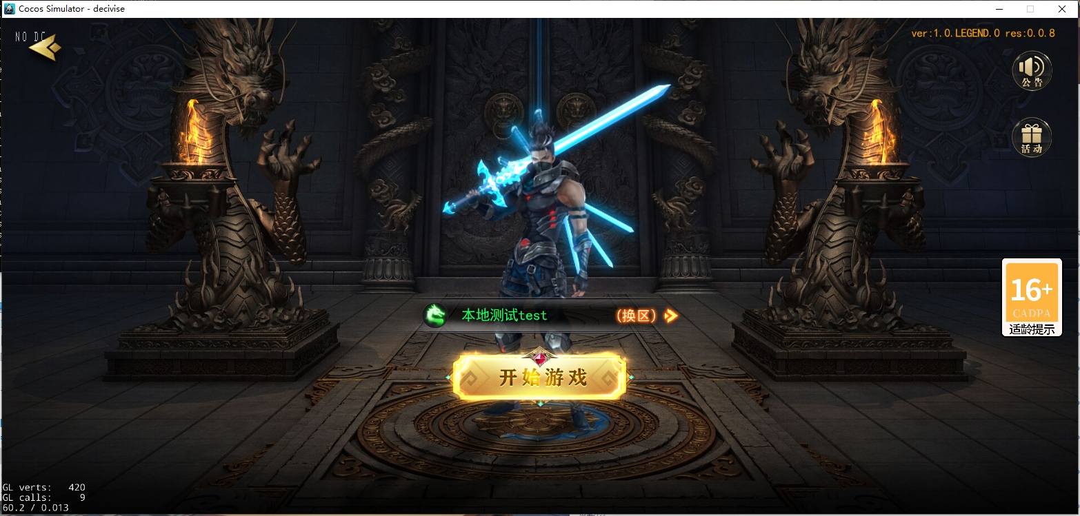 【白日门传奇】白日门传奇源码-无限刀全套源码 手游源代码 第1张