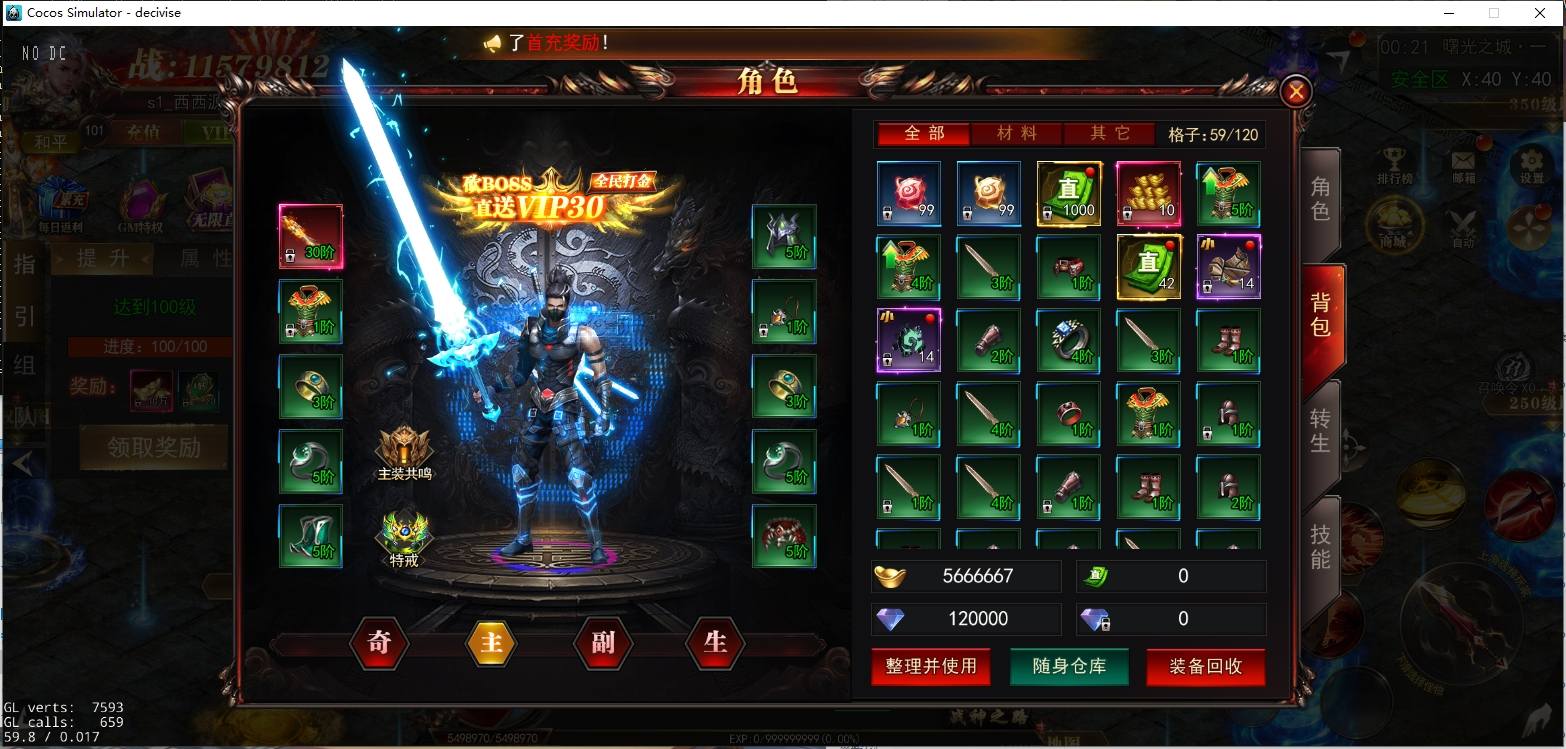 【白日门传奇】白日门传奇源码-无限刀全套源码 手游源代码 第2张