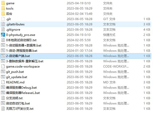【白日门传奇】白日门传奇源码-无限刀全套源码 手游源代码 第5张