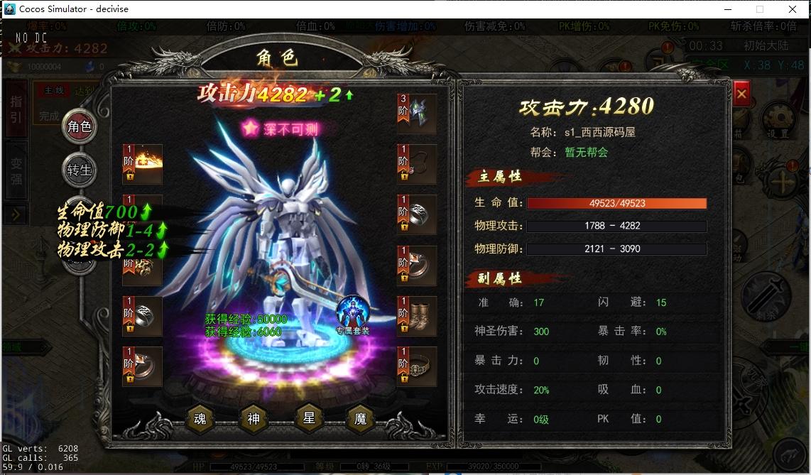 【白日门传奇】白日门传奇源码-重置4全套源码 手游源代码 第3张-西西源码屋
