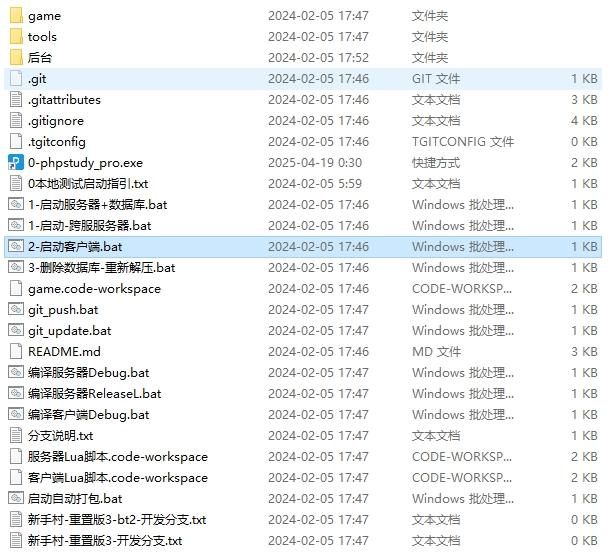 【白日门传奇】白日门传奇源码-重置4全套源码 手游源代码 第6张-西西源码屋