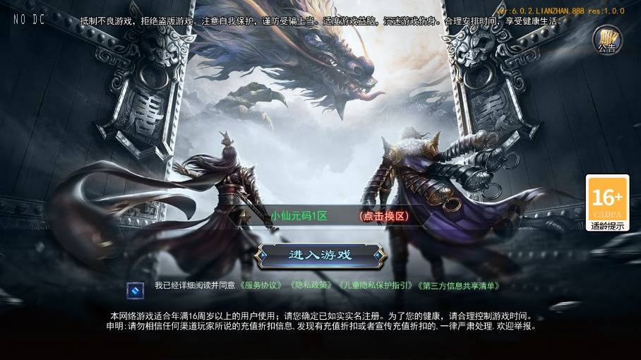 【白日门传奇】恋战传奇多区跨服完整版本+WIN本地学习手工端+语音视频教程+GM物品充值后台+运营后台+西西亲测
