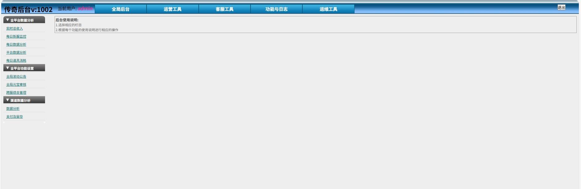 【白日门传奇】龙岭迷窟快刀多区跨服完整版本+WIN本地学习手工端+语音视频教程+GM物品充值后台+运营后台+西西亲测 精品手游 第7张-西西源码屋