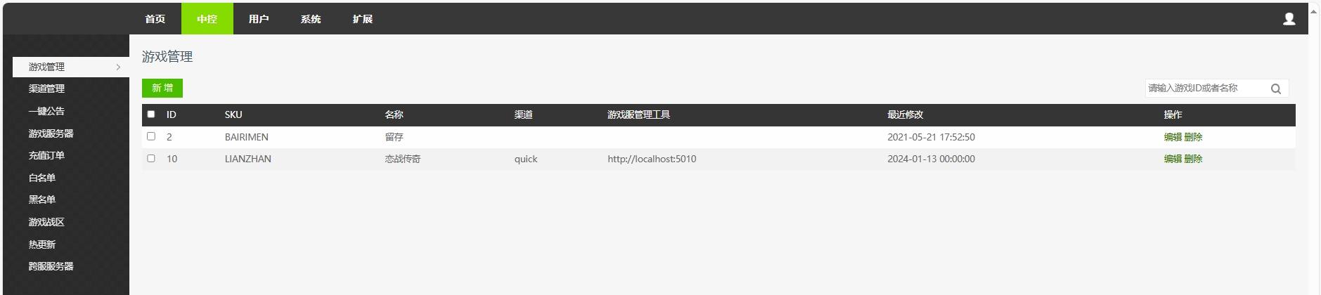 【白日门传奇】龙岭迷窟快刀多区跨服完整版本+WIN本地学习手工端+语音视频教程+GM物品充值后台+运营后台+西西亲测 精品手游 第8张-西西源码屋