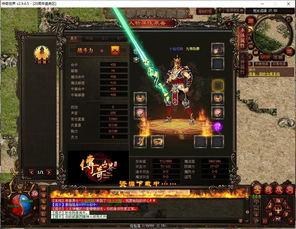 【冰火神器专属】星河引擎传世端Y版本+WIN本地学习手工端+登陆器+补丁+通用视频教程+西西亲测 端游源码 第1张-西西源码屋