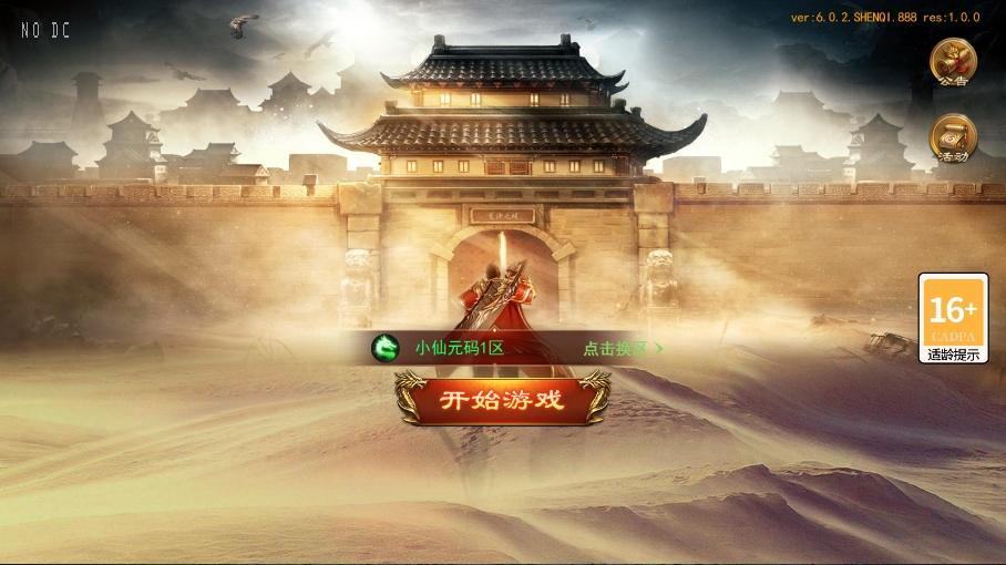 【白日门传奇】神器3多区跨服版本+WIN本地学习手工端+语音视频教程+GM物品充值后台+运营后台+西西亲测 精品手游 第1张-西西源码屋